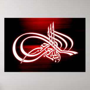 Härlig bakgrund för Bismillah calligraphyaffisch Poster