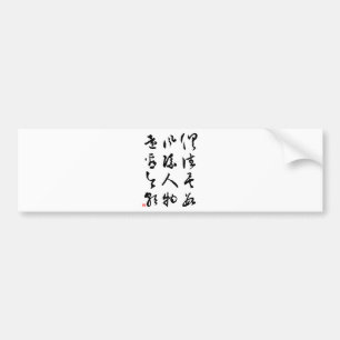Härlig kinesisk Calligraphy - alla är förgångn Bildekal