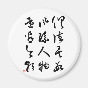 Härlig kinesisk Calligraphy - alla är förgångn Magnet