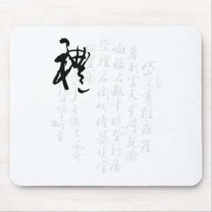 Härlig kinesisk Calligraphy - gåvor Musmatta