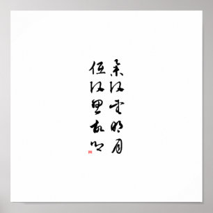 Härlig kinesisk Calligraphy - lyfta mitt huvud Poster