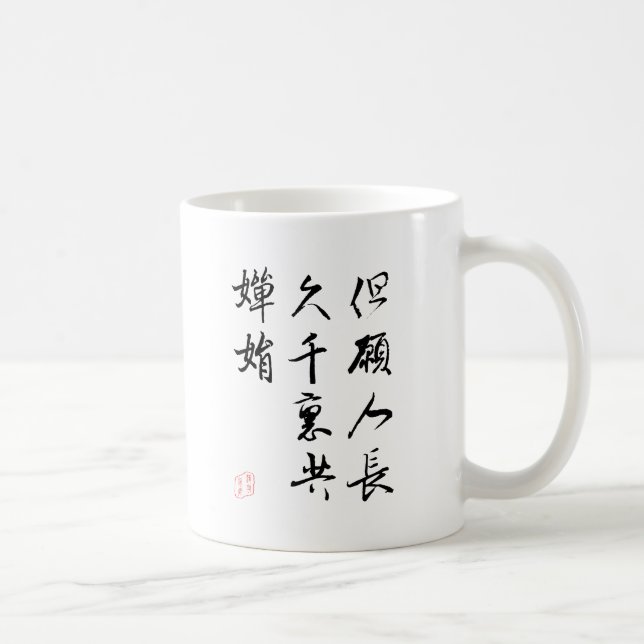 Härlig kinesisk Calligraphy - månskenWish Kaffemugg (Höger)