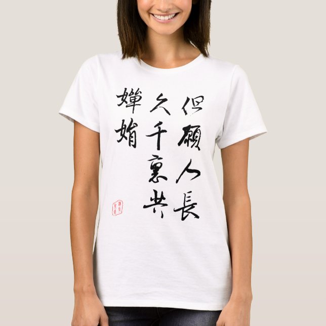 Härlig kinesisk Calligraphy - månskenWish T Shirt (Framsida)