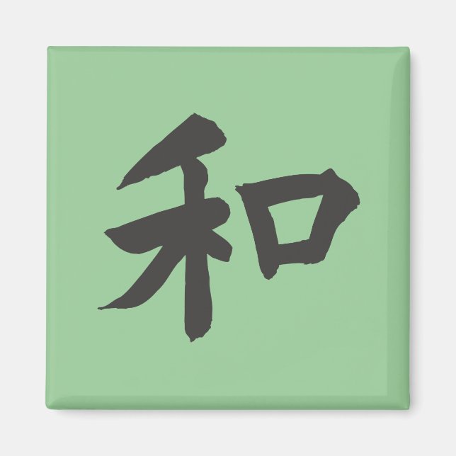 Harmonissymbol - din text magnet (Framsidan)