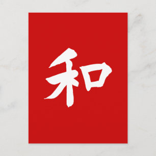 Harmonissymbol - din text vykort