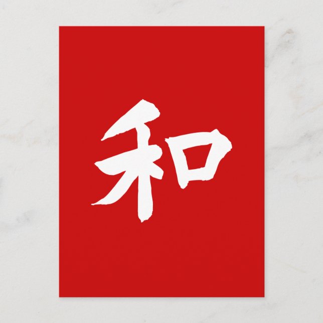 Harmonissymbol - din text vykort (Framsida)