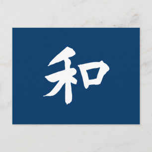 Harmonissymbol - din text vykort