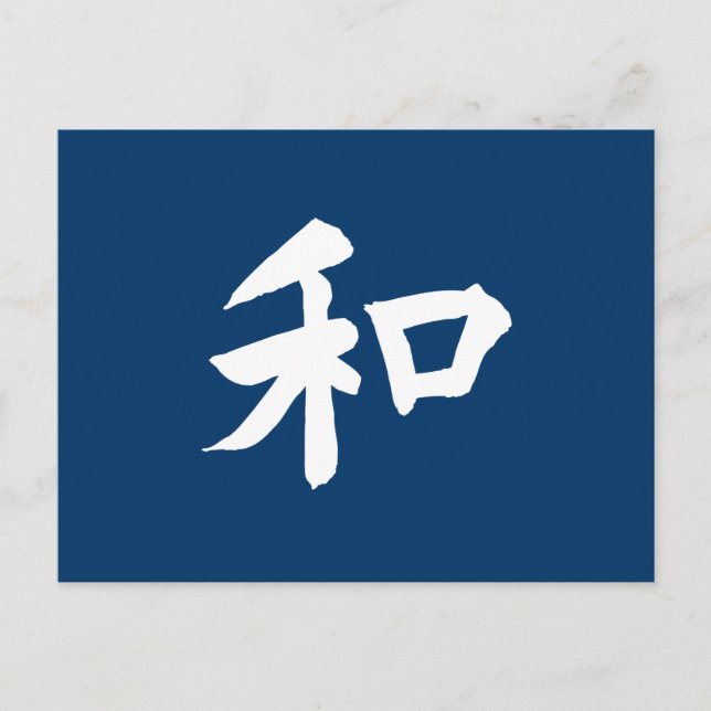 Harmonissymbol - din text vykort (Framsida)