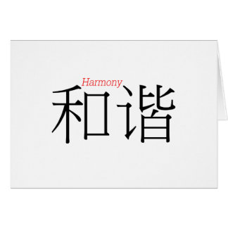 HARMONY (han'xie) med kinesiska tecken Hälsningskort