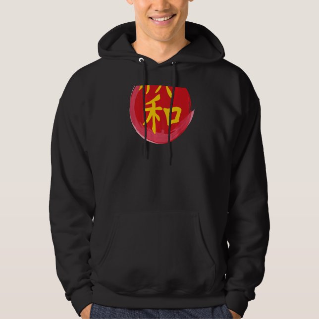 Harmony Japansk Kanji Inspirational Zen Calligrap Hoodie (Framsida)