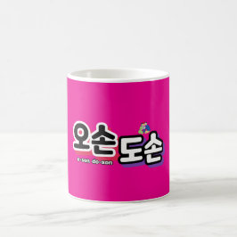 Harmony of Traditional Family Life : "오 도 손" Kaffemugg