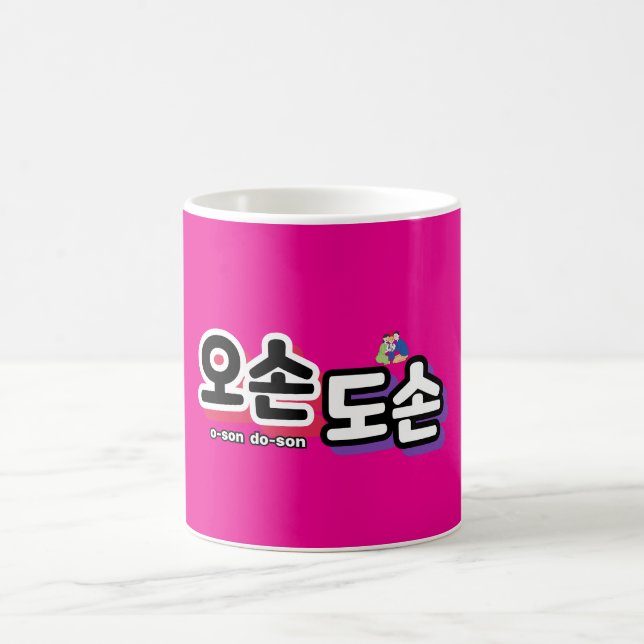 Harmony of Traditional Family Life : "오 도 손" Kaffemugg (Center)