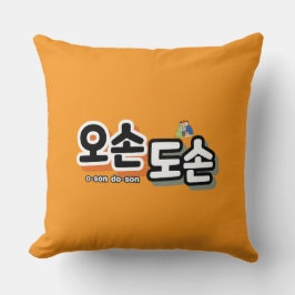 Harmony of Traditional Family Life : "오 도 손" Kudde