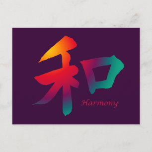Harmony Symbol Vykort