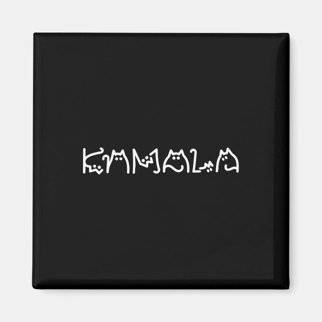 Harris Cat Lettering Positive Funny 11 Magnet (Framsidan)