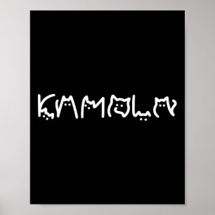 Harris Cat Lettering Positive Funny 8 Poster