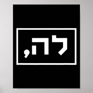 Harris Comma La in hebrew Jewish Vote for Harris 2 Poster
