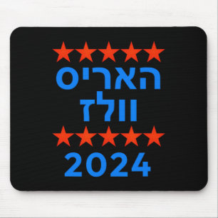 Harris Waltz 2024 Val Kamala Harris Tim Waltz Musmatta