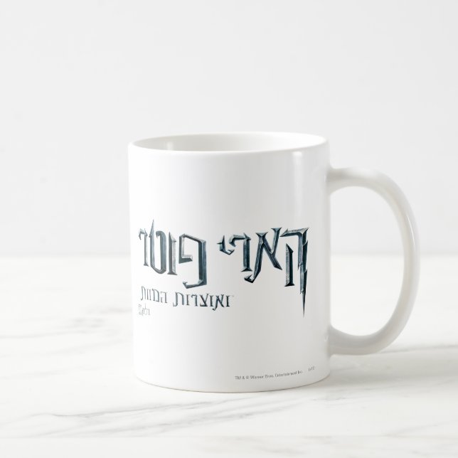 Harry Potter Hebreiska Kaffemugg (Höger)