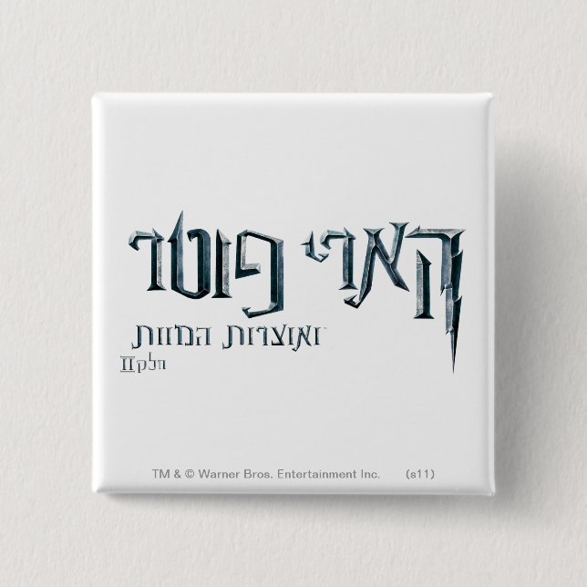Harry Potter Hebrew Knapp (Framsida)