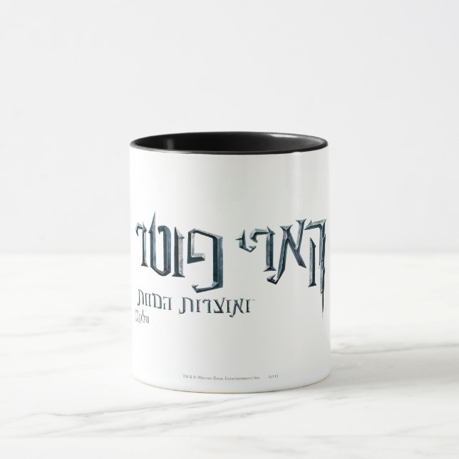 Harry Potter Hebrew Mugg (Center)
