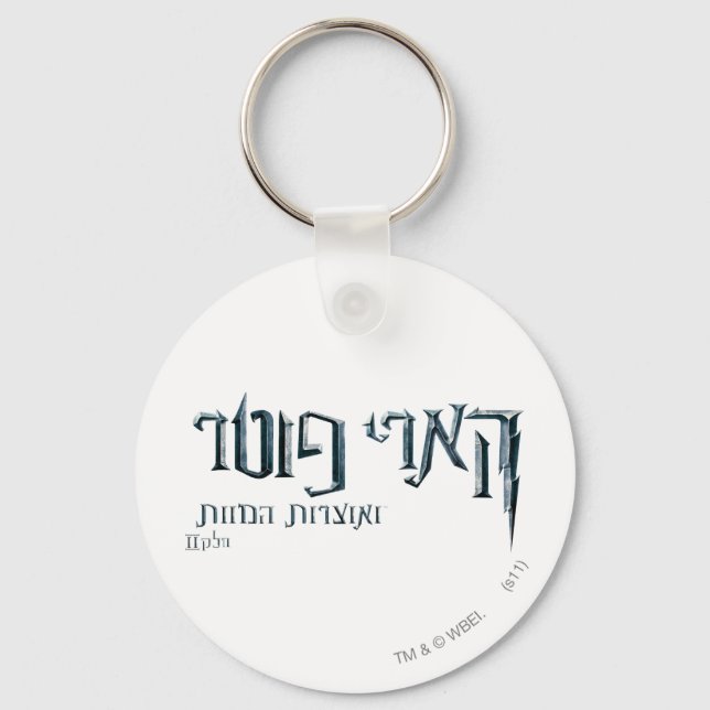 Harry Potter Hebrew Nyckelring (Framsida)