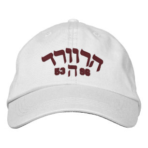 Harvard Hillel White Cap Broderad Keps