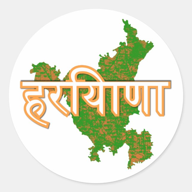 Haryana Runt Klistermärke (Framsida)