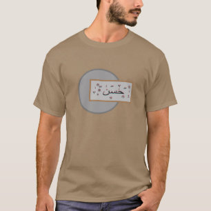 Hasan Hassan arabiskanamn T Shirt