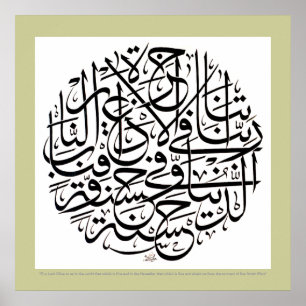 Hasana för dunya för Rabbana atinafid Poster