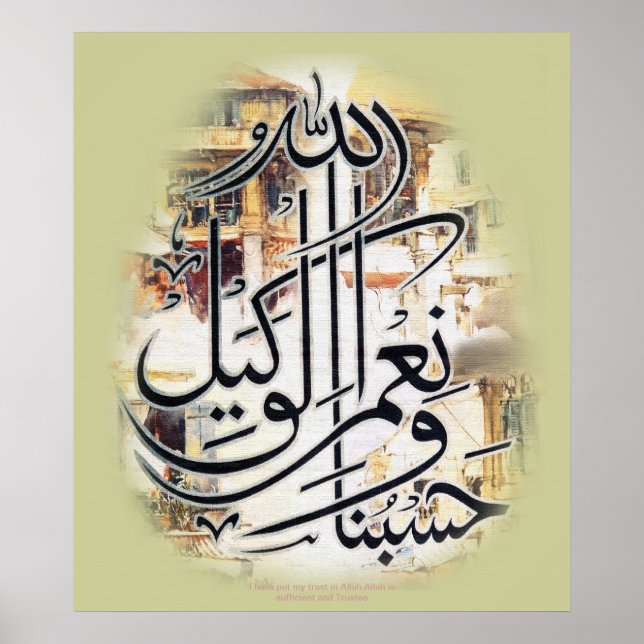 Hasbonallah wa nemal wakil حسبنا الله ونعم الوكيل poster (Framsidan)