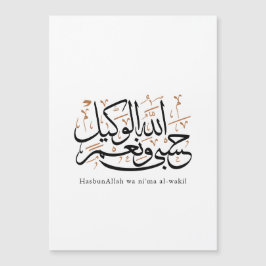 HasbunAllah wa Ni‘ma Al-Wakil – Arabisk Thuluth