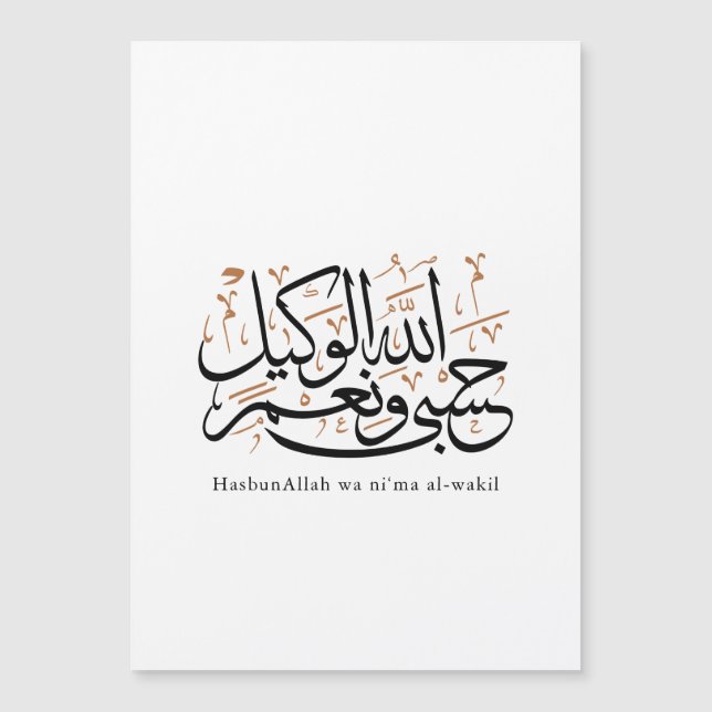 HasbunAllah wa Ni‘ma Al-Wakil – Arabisk Thuluth (Framsida)