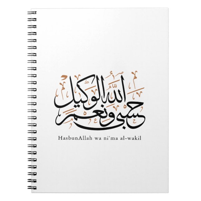 HasbunAllah wa Ni‘ma Al-Wakil – Arabisk Thuluth Anteckningsbok (Framsidan)