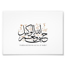 HasbunAllah wa Ni‘ma Al-Wakil – Arabisk Thuluth Fototryck