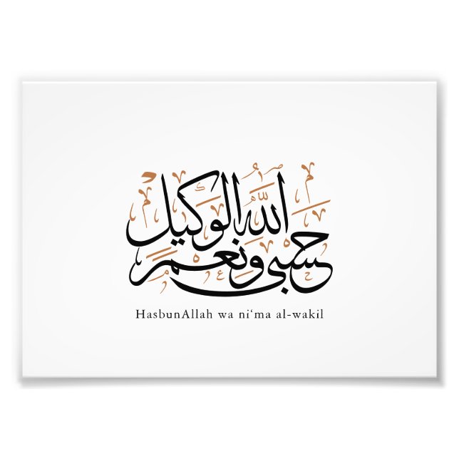 HasbunAllah wa Ni‘ma Al-Wakil – Arabisk Thuluth Fototryck (Framsidan)