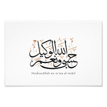 HasbunAllah wa Ni‘ma Al-Wakil – Arabisk Thuluth