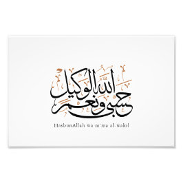 HasbunAllah wa Ni‘ma Al-Wakil – Arabisk Thuluth Fototryck