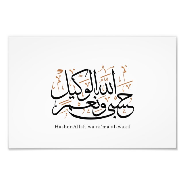 HasbunAllah wa Ni‘ma Al-Wakil – Arabisk Thuluth Fototryck (Framsidan)