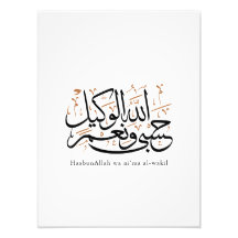 HasbunAllah wa Ni‘ma Al-Wakil – Arabisk Thuluth