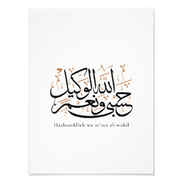 HasbunAllah wa Ni‘ma Al-Wakil – Arabisk Thuluth Fototryck