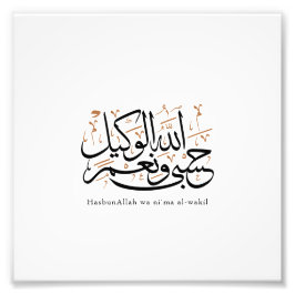 HasbunAllah wa Ni‘ma Al-Wakil – Arabisk Thuluth Fototryck