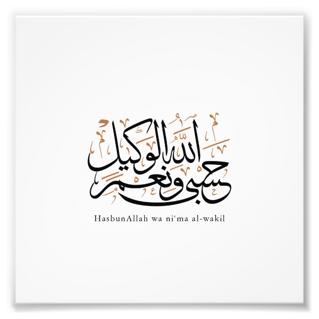 HasbunAllah wa Ni‘ma Al-Wakil – Arabisk Thuluth Fototryck (Framsidan)