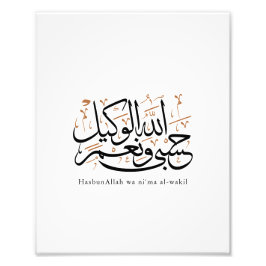 HasbunAllah wa Ni‘ma Al-Wakil – Arabisk Thuluth Fototryck