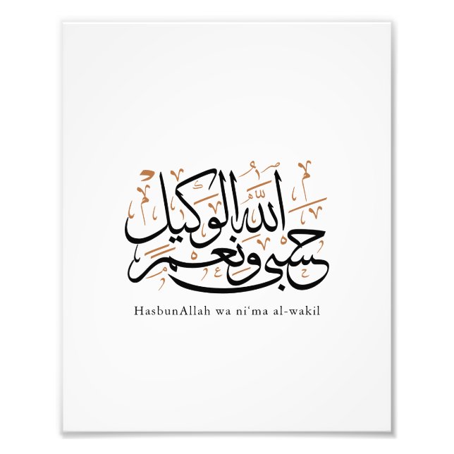 HasbunAllah wa Ni‘ma Al-Wakil – Arabisk Thuluth Fototryck (Framsidan)