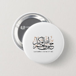 HasbunAllah wa Ni‘ma Al-Wakil – Arabisk Thuluth Knapp