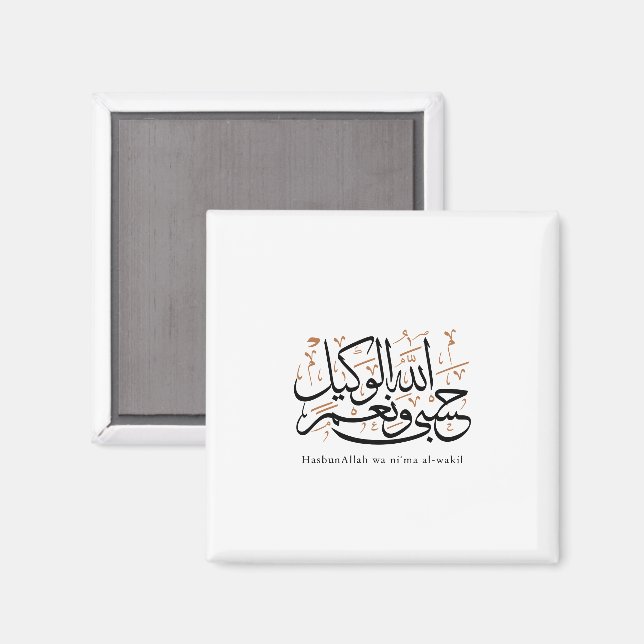 HasbunAllah wa Ni‘ma Al-Wakil – Arabisk Thuluth Magnet (Front/Back)