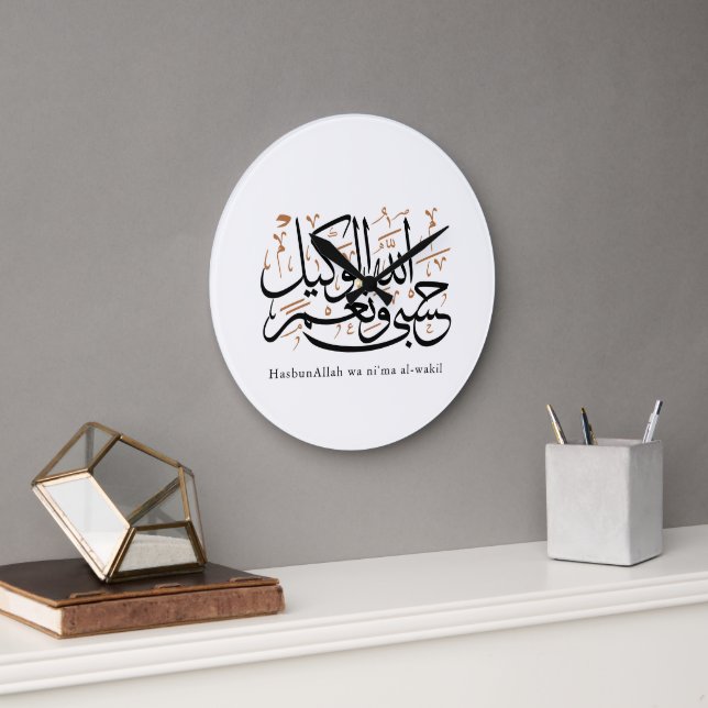 HasbunAllah wa Ni‘ma Al-Wakil – Arabisk Thuluth Stor Klocka (Kontor)