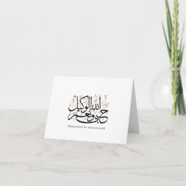 HasbunAllah wa Ni‘ma Al-Wakil – Arabisk Thuluth Tack Kort