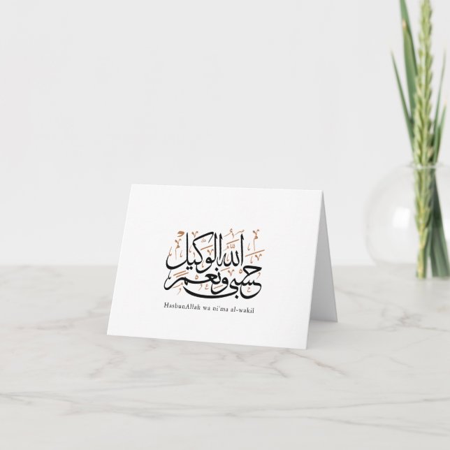 HasbunAllah wa Ni‘ma Al-Wakil – Arabisk Thuluth Tack Kort (Framsida)